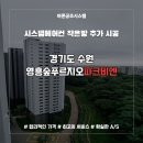 영흥공조 이미지