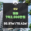 아남건설(주) 이미지