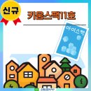 포스팩주 네이버블로그
