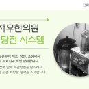 고산한의원 이미지