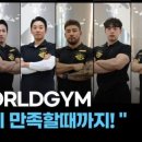 월드짐 이미지