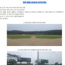 광탄야구장 이미지