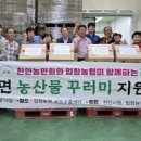 입장농협 산지유통센터 농민신문