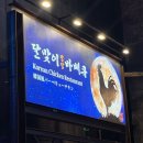 성남농업협동조합정자지점 | 야장 맛집 달맞이광장바베큐 정자점, 웨이팅부터 메뉴까지 솔직후기