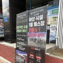 더킹짐 | 아산 터미널 24시 헬스장 더킹짐 PT 후기