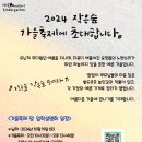 초대어린이집 이미지