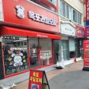 목포과일모찌 이미지