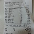 뚜레쥬르군산 이미지