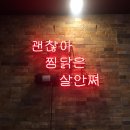 &lt;강남맛집&gt; 열봉찜닭