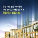 대전에도 GS자이 주상복합이 있다!! 뒷받침되는 350세대의 아파트 수요가 있는 상가분양!! 확실한 상가투자수익!! 그리고 최장 1년간 무상임대!! 이미지