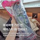 인천공항 선불런 에어스타 면세점 어플로 로우로우 베네피트 18,400원 픽업 썰 푼다 (글렌피딕 위스키...