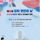 청하공영 이미지