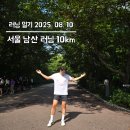 한울공원 버스정류장(북측) | [러닝 일기] 서울 남산 러닝 코스 10km 추천 (북측순환로)