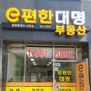 혜림공인중개사사무소 이미지