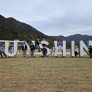 썬샤인캠프 이미지