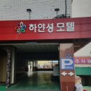 하얀성모텔 이미지