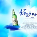 처음처럼 이미지