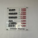 고향칡냉면 이미지