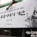 홍길동 전시관 이미지