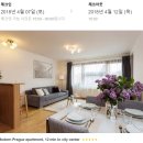 한화탑서애경공인중개사사무소 | 30일간의 유럽 나들이 #3 - 체코 프라하