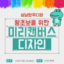 N잡러를 위한 미리캔버스 활용 이미지