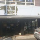 황금복돈 이미지