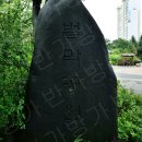 벌막공원 이미지