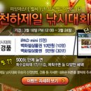 피싱마스터