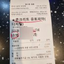 황궁게임장 | 콘크리트 유토피아 후기 부천역 롯데시네마 메뉴 콤보 가격