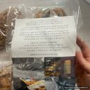 깽미네 한끼 | 전주빵집 송해븐 건강빵 4종, 임산부도 맛있게 즐긴 후기
