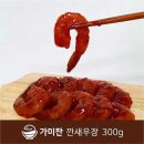 가미찬