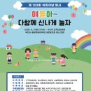 고척근린공원지하주차장 | 고척근린공원 어린이날 행사 ☆