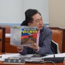 김기현 의원, 불법 폐기물 성ㆍ복토 `수수방관` 질타 이미지