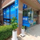 이원섭공인중개사사무소 네이버블로그