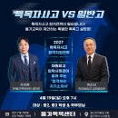 박인선 | 특목자사고 VS 일반고, 특목자사고 합격 전략 설명회