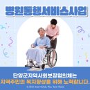 병원동행서비스사업 이미지