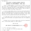 양지2지구 도시개발사업
