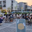 혁신 미리내광장 공연장 | 원주시, 혁신도시 ‘문화미식회’ 버스킹 공연 지속 운영