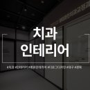 뷰티라인치과교정과치과의원 네이버블로그