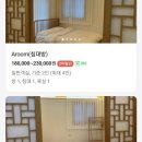다윤스테이
