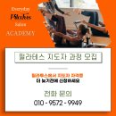 에브리데이필라테스