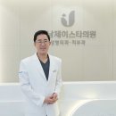 강남제이스타의원 이미지