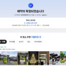 유가호 네이버블로그