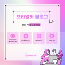 프라임핏 위시티점 네이버블로그