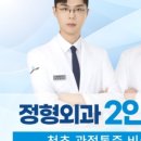 서울효자정형외과의원 이미지