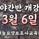 새늘요양보호사교육원