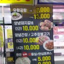 영풍축산물판매장 고기구입 후기