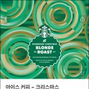 커피크리스마스(COFFEE CHRISTMAS)