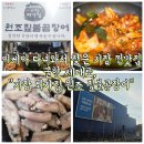 외가집 | [부산]부산 기장 원조 짚불 곰장어 기장 외가집 후기｜곰장어+성게미역국, 이케아 다녀와서 찾은 기장 맛집