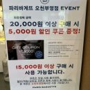 파리바게뜨오천부영점 네이버블로그